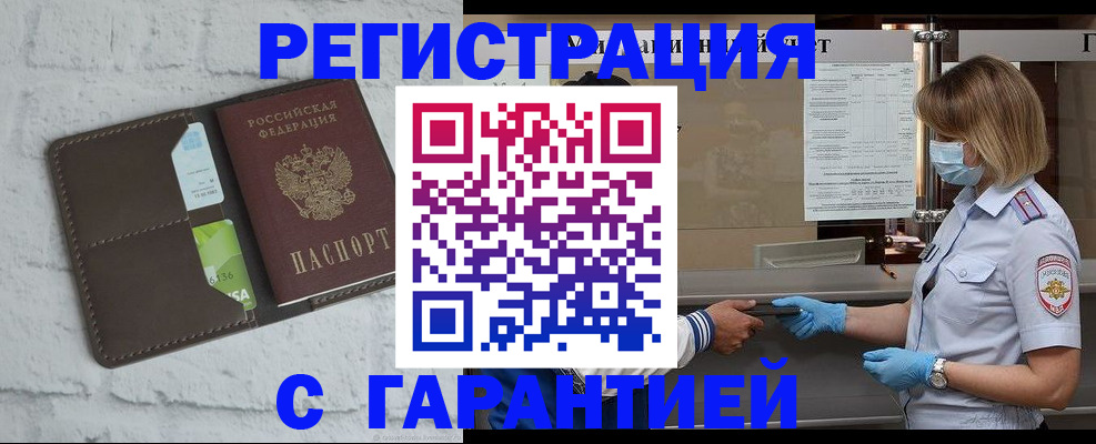 прописка регистрация в Нижних Сергах