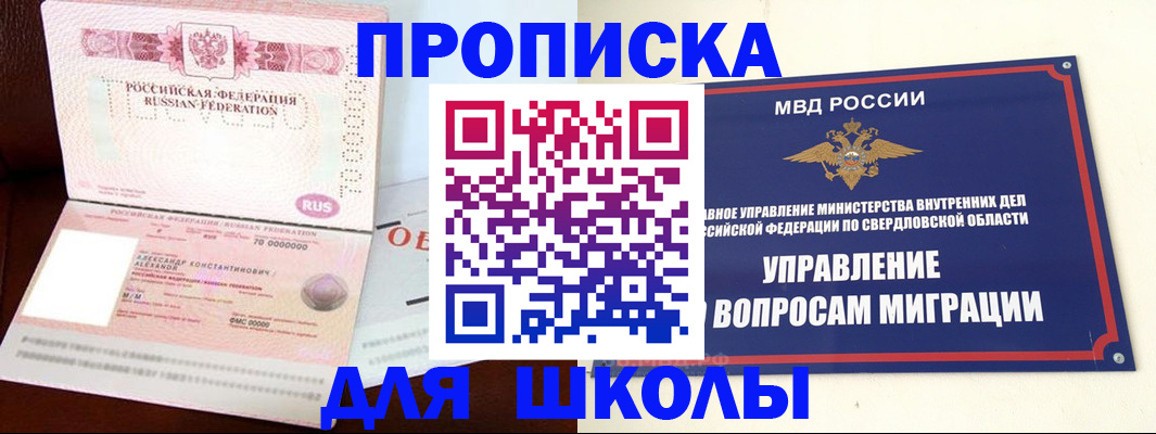 временная регистрация собственник в Нижних Сергах