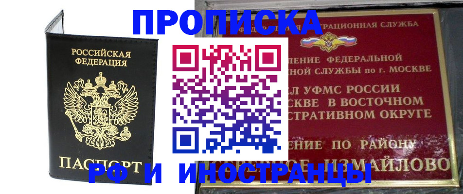 прописка ребенка в Нижних Сергах