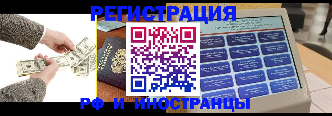 временная регистрация адрес в Нижних Сергах