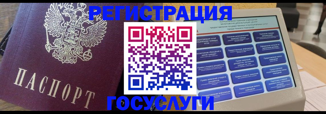 прописка законно в Нижних Сергах